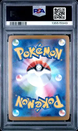 2025 POKEMON JAPANESE M-P PROMO MCDONALD'S #020 PIKACHU PSA 10 - Image 2