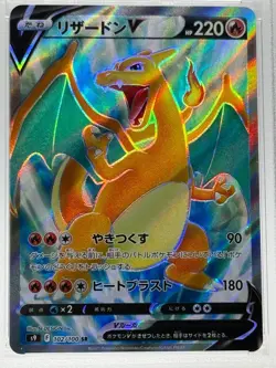 2022 Pokemon JPN SWSH Star Birth - #102 FA/CHARIZARD V (PSA GEM MT 10) - Image 2