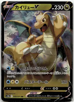 Dragonite V, Double Rare, Double Rare, S10b: Pokemon GO, 049/071, NM Quick Ship! - Image 1