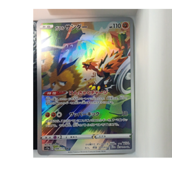 Galarian Zapdos 188/172 S12a VSTAR Universe Art Rare Holo 110 HP 2022 JP - Image 1