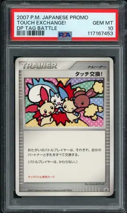 2007 POKEMON JAPANESE PROMO DP TAG BATTLE TOUCH EXCHANGE! PSA 10 - Image 1