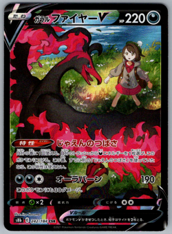 Pokemon JPN Galarian Moltres V CSR s8b VMAX Climax 242/184 - Image 1