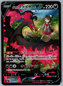 Pokemon JPN Galarian Moltres V CSR s8b VMAX Climax 242/184 - Image 3