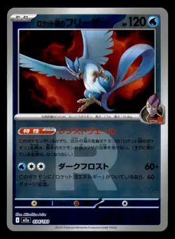 Team Rocket's Articuno 034/193 Rocket Reverse Holo MEGA Dream ex Pokemon JP NM - Image 1