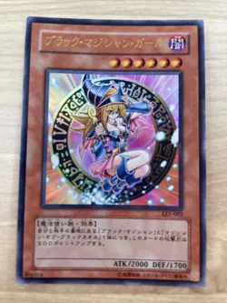 Dark Magician Girl LE5-002 yugioh japnese - Image 1
