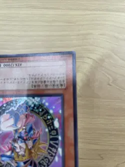 Dark Magician Girl LE5-002 yugioh japnese - Image 5