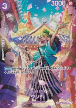 One Piece Uso-Hachi Alternate Art SP ST18-001 Japanese - Image 1