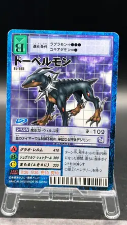 Dobermon Digimon Card Game 2002 Bandai Common Japanese Bo-661 - Image 1