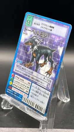 Dobermon Digimon Card Game 2002 Bandai Common Japanese Bo-661 - Image 2