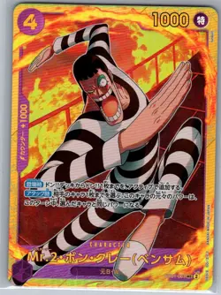 Mr.2.Bon.Kurei(Bentham) EB01-061 Jap Memorial Collection - One Piece Card - NM - Image 1