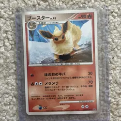 Pokemon Flareon DPBP#159 Dawn Dash Rare Regular Japanese Card 2007 US Seller - Image 1