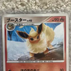 Pokemon Flareon DPBP#159 Dawn Dash Rare Regular Japanese Card 2007 US Seller - Image 2
