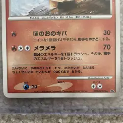 Pokemon Flareon DPBP#159 Dawn Dash Rare Regular Japanese Card 2007 US Seller - Image 3