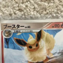 Pokemon Flareon DPBP#159 Dawn Dash Rare Regular Japanese Card 2007 US Seller - Image 4