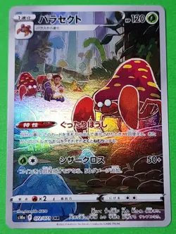 Parasect 072/071 CHR S10a Dark Phantasma Japanese Pokemon TCG Card NM - Image 1