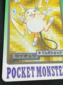 Raichu BANDAI Pokemon Card Very Rare From JAPAN Pocket Monsters Nintendo F/S - Image 4