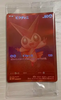 Victini Pokemon Card event Promo 288/SV-P sv11B sv11W Black Bolt White Flare NEW - Image 1
