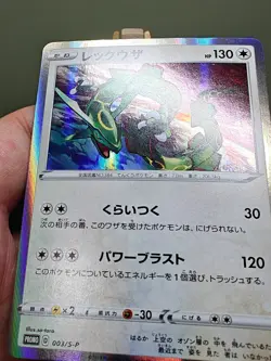 Rayquaza #003/S-P Promo JAPANESE Pokemon Card - NM - Image 2