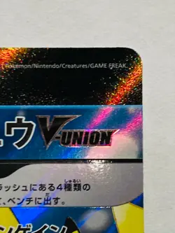 Pikachu V Union Pokemon Card Game 025/028 RRR From Japan Vintage Nintendo F/S - Image 3