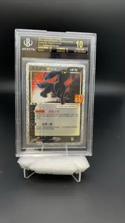 Pokemon 25th Anniversary Chinese Promo Umbreon Star BGS 10 black label #18961 JO - Image 1