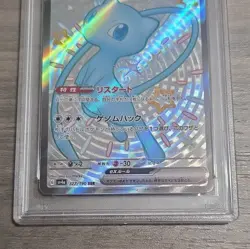 Pokemon SV4a Shiny Treasure ex Mew ex 327/190 SSR Holo JP PSA 10 - Image 3