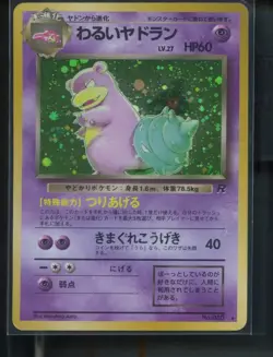 [NM] Japanese Dark Slowbro No. 080 Holo Rare Team Rocket Pokemon TCG - Image 1