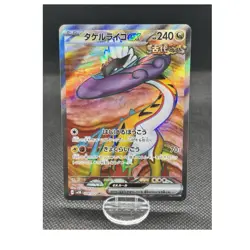 Pokemon Raging Bolt ex 089/071 Super Rare Full Art Holo 240 HP sv5K Japanese - Image 1