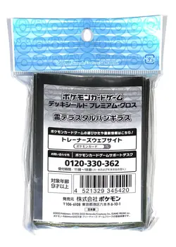 Tyranitar Terastal Pokemon Center Japan Deck Sleeves – 64ct Premium Gloss - Image 3