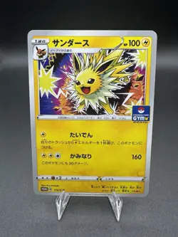 Jolteon Pokemon 2020 Gym STAMPED Promo Japanese 114/S-P NM - Image 1