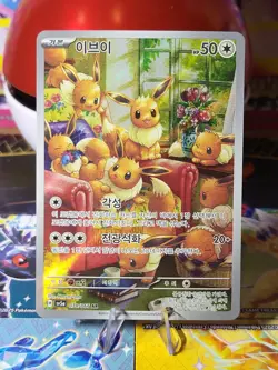 Eevee AR 078/066 Full Art Pokemon Crimson Haze sv5a Korean PACK FRESH - Image 1