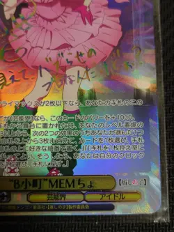 Signed weiss schwarz Oshinoko OSK/S107-003SSP SSP MEM cho foil Japanese NM - Image 5