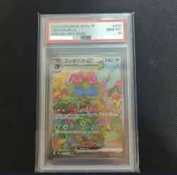 PSA 10 Gem Mint Venusaur SAR 200/165 Pokemon Card 151 sv2a Japanese - Image 1