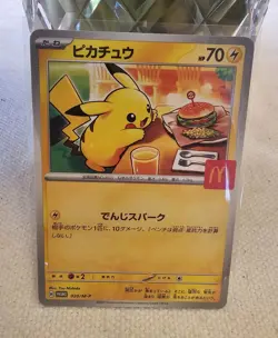 Pikachu McDonald's Promo 2025 Pokemon Card Japanese Near Mint - Image 1