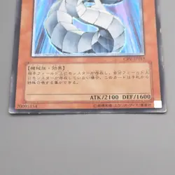 Yu-Gi-Oh Cyber Dragon CRV-JP015 Ultimate Rare VG-G Japanese s788 - Image 4