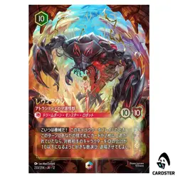 The Leviathan Guardian of Atlantis E 233/204 JA-12 [Foil] Disney Lorcana Japan - Image 1