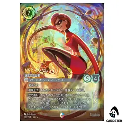 Mrs. Incredible Determined Rescuer E 239/204 JA-12 [Foil] Disney Lorcana Japan - Image 1