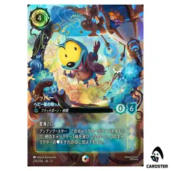 Zipper Big Helper E 235/204 JA-12 [Foil] Wilds Unknown Disney Lorcana Japanese - Image 1