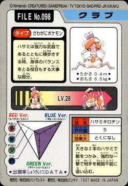 Krabby Carddass 1997 Vintage Pokemon Pocket Monsters Vending Card B47 HP - Image 2