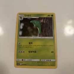 Metapod 2/149 Uncommon Yuka Morii SM Base Set Pokemon Card CHINESE - Image 1