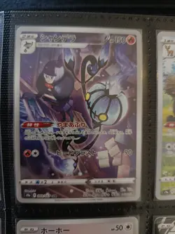 Lot of 6 Japanese Pokemon Cards, Full Set CHR Battle Region S9a 2022 - Image 3