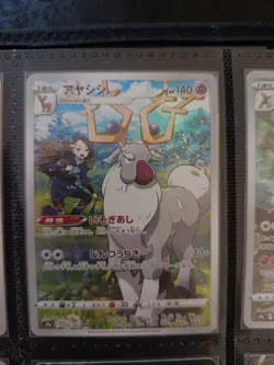 Lot of 6 Japanese Pokemon Cards, Full Set CHR Battle Region S9a 2022 - Image 4