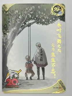Naruto Kayou Naruto Uzumaki NR-20th-001 20th Anniversary Stamp Promo Card NM - Image 1
