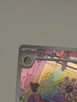 Lileep AR 104/102 sv7 Stellar Miracle JP Pokemon Card Full Art Grass Type - Image 2