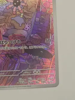Lileep AR 104/102 sv7 Stellar Miracle JP Pokemon Card Full Art Grass Type - Image 4