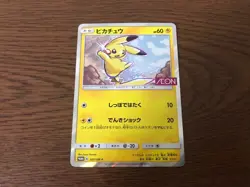 Pikachu 2018 Holo Aeon Promo Japanese Pokemon Card - Image 1