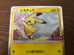 Pikachu 2018 Holo Aeon Promo Japanese Pokemon Card - Image 2