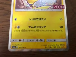 Pikachu 2018 Holo Aeon Promo Japanese Pokemon Card - Image 3