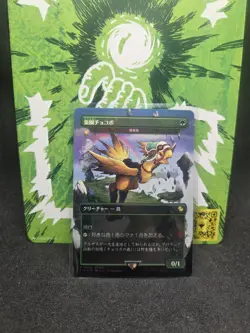 Paradise Chocobo - Birds of Paradise (Borderless) FIC 0483 Foil Promo JP - Image 1