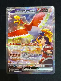 Pokemon Ethan's Ho-Oh ex - 086/063 Heat Wave Arena Japanese NM - Image 1