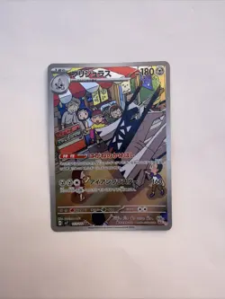 Pokemon TCG Archaludon 113/102 Sv7: Stellar Miracle Holo Japanese US Seller NM - Image 1